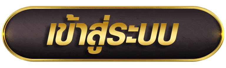 UFAX159 เข้าสู่ระบบ